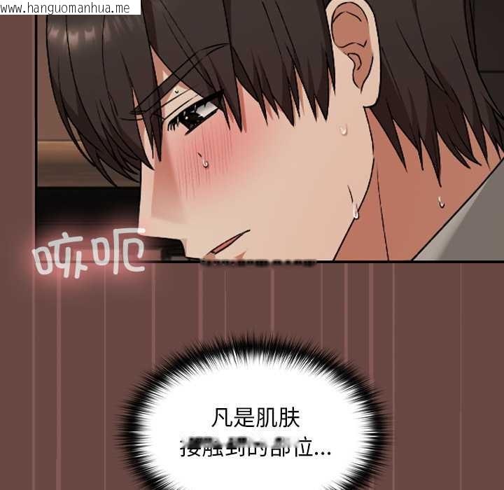 韩国漫画校花的双面生活韩漫_校花的双面生活-第9话在线免费阅读-韩国漫画-第50张图片