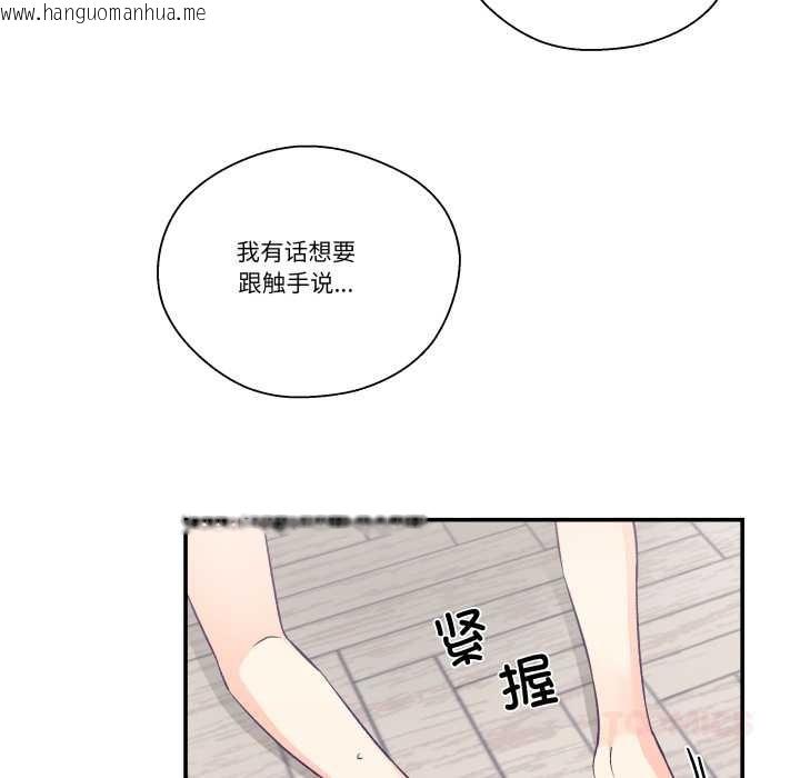 韩国漫画柔软的爱人韩漫_柔软的爱人-第28话在线免费阅读-韩国漫画-第46张图片