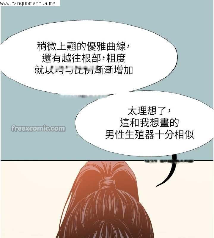 韩国漫画不要恋爱要打砲韩漫_不要恋爱要打砲-第13话-不惜献身的女职员在线免费阅读-韩国漫画-第28张图片