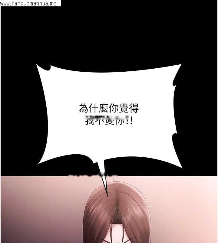 韩国漫画老板娘的诱惑韩漫_老板娘的诱惑-第74话-我爱你，所以我们离婚吧…在线免费阅读-韩国漫画-第131张图片