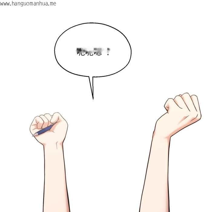 韩国漫画我的傻瓜男友韩漫_我的傻瓜男友-第31话在线免费阅读-韩国漫画-第5张图片