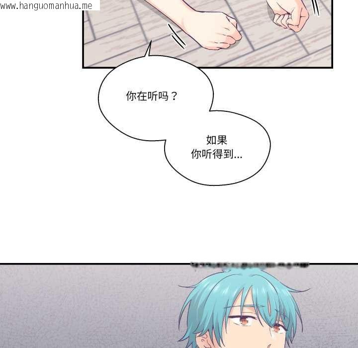 韩国漫画柔软的爱人韩漫_柔软的爱人-第28话在线免费阅读-韩国漫画-第47张图片