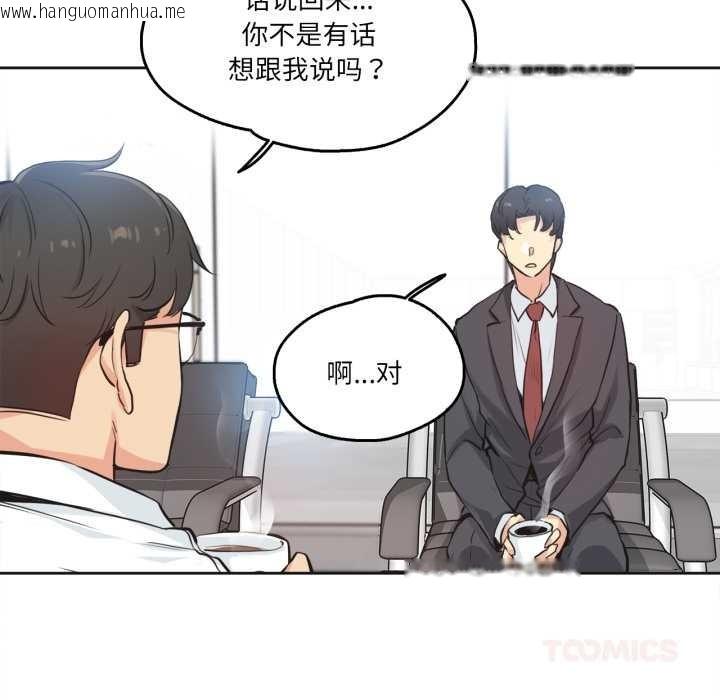 韩国漫画爸爸也疯狂韩漫_爸爸也疯狂-第29话在线免费阅读-韩国漫画-第14张图片