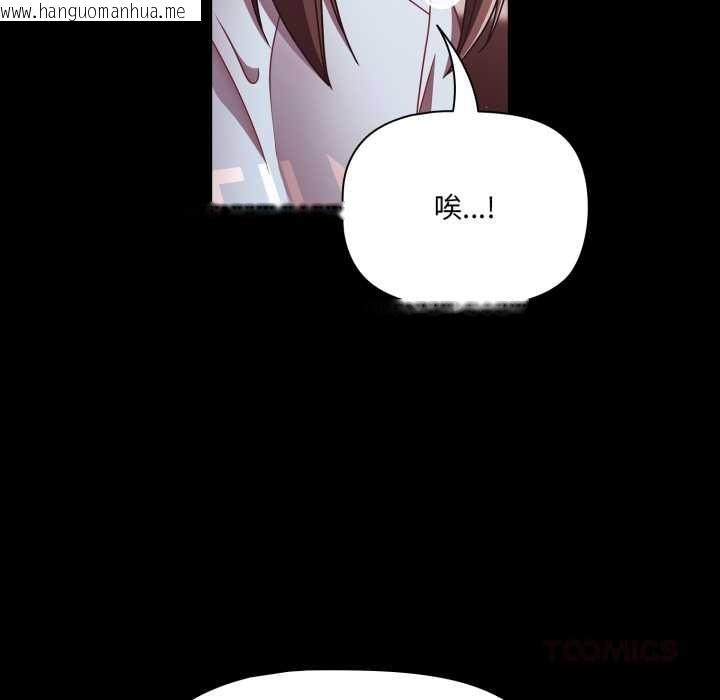 韩国漫画幸福来得太突然韩漫_幸福来得太突然-第43话在线免费阅读-韩国漫画-第102张图片