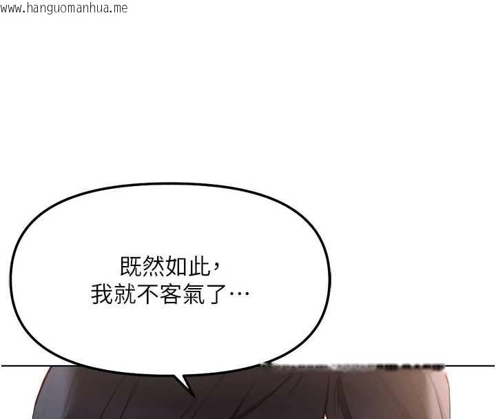 韩国漫画鲁蛇社畜的金手指韩漫_鲁蛇社畜的金手指-第41话-刺激不已的蒙眼游戏在线免费阅读-韩国漫画-第16张图片