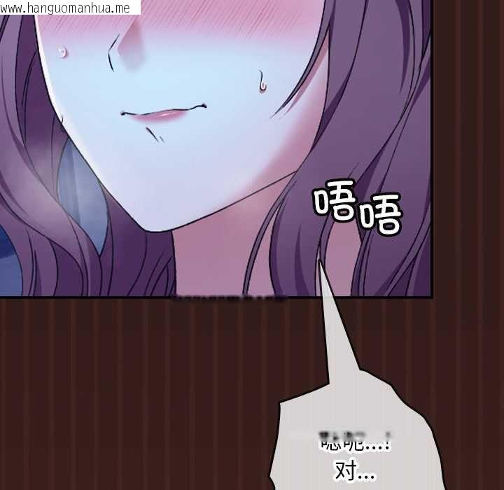 韩国漫画校花的双面生活韩漫_校花的双面生活-第9话在线免费阅读-韩国漫画-第85张图片