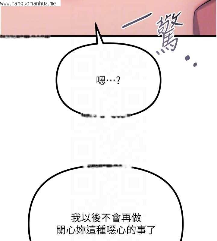 韩国漫画恶次人生韩漫_恶次人生-第45话-变成我的肉便器吧在线免费阅读-韩国漫画-第51张图片