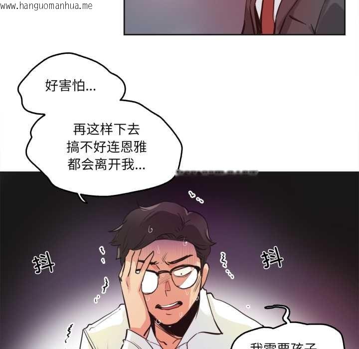 韩国漫画爸爸也疯狂韩漫_爸爸也疯狂-第29话在线免费阅读-韩国漫画-第72张图片