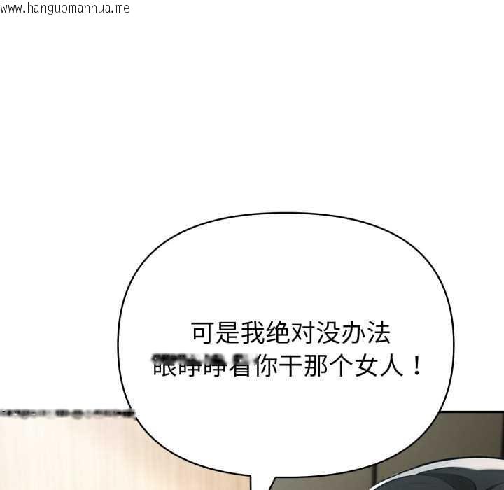 韩国漫画夫妇游戏韩漫_夫妇游戏-第47话在线免费阅读-韩国漫画-第130张图片