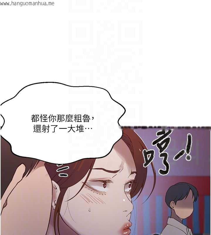 韩国漫画秘密教学韩漫_秘密教学-第285话-回味公车上的滋味在线免费阅读-韩国漫画-第116张图片