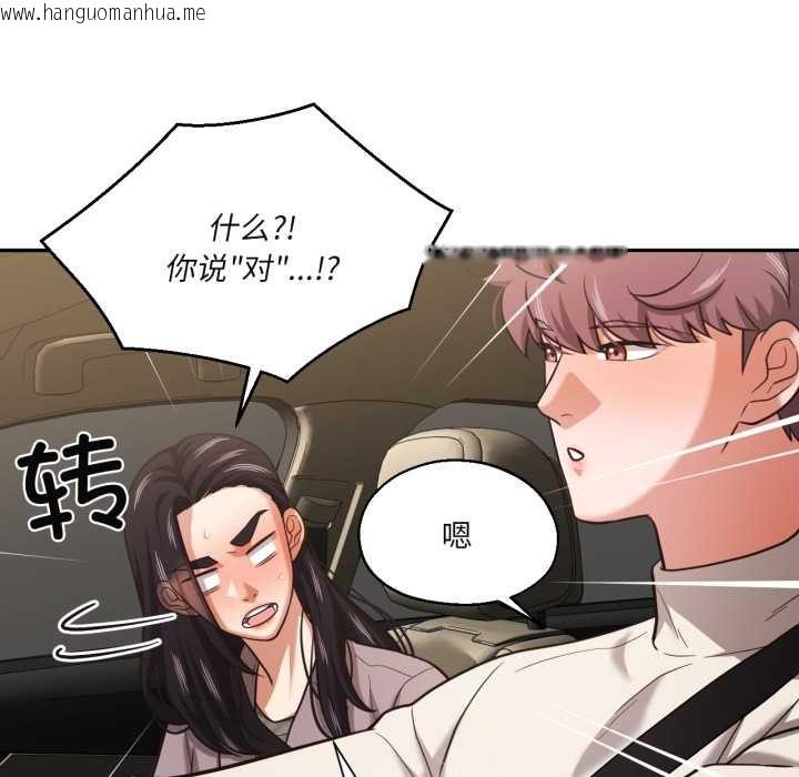 韩国漫画我的傻瓜男友韩漫_我的傻瓜男友-第31话在线免费阅读-韩国漫画-第50张图片