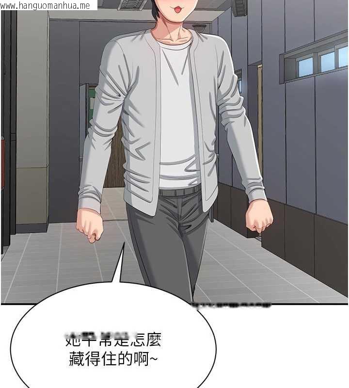 韩国漫画倒追游戏韩漫_倒追游戏-第20话-变成宠物的洪宥娜在线免费阅读-韩国漫画-第87张图片