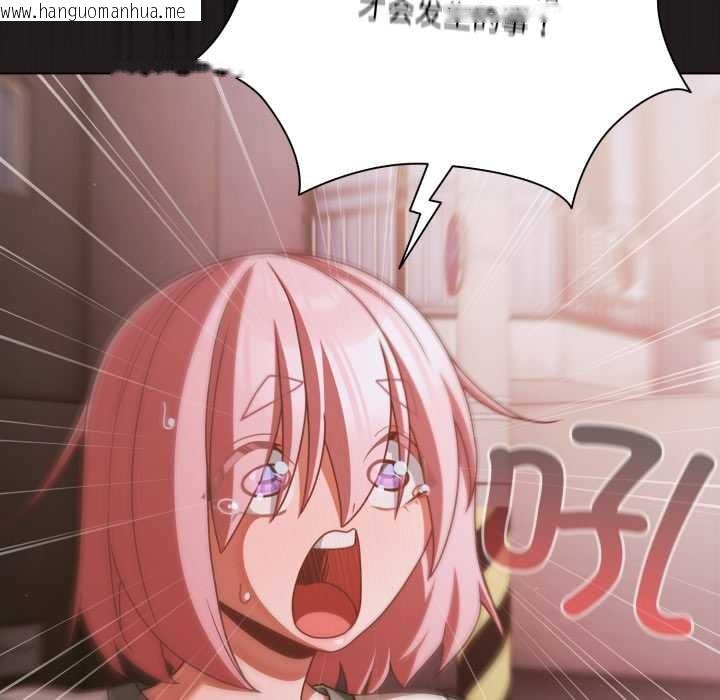 韩国漫画幸福来得太突然韩漫_幸福来得太突然-第43话在线免费阅读-韩国漫画-第144张图片