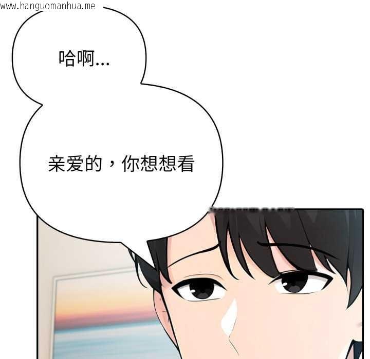 韩国漫画夫妇游戏韩漫_夫妇游戏-第47话在线免费阅读-韩国漫画-第133张图片