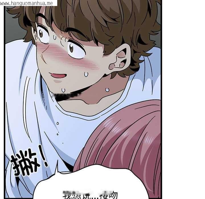 韩国漫画发小碰不得/强制催眠韩漫_发小碰不得/强制催眠-第88话在线免费阅读-韩国漫画-第80张图片