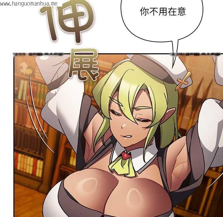 韩国漫画男人稀缺的异世界韩漫_男人稀缺的异世界-第5话在线免费阅读-韩国漫画-第74张图片