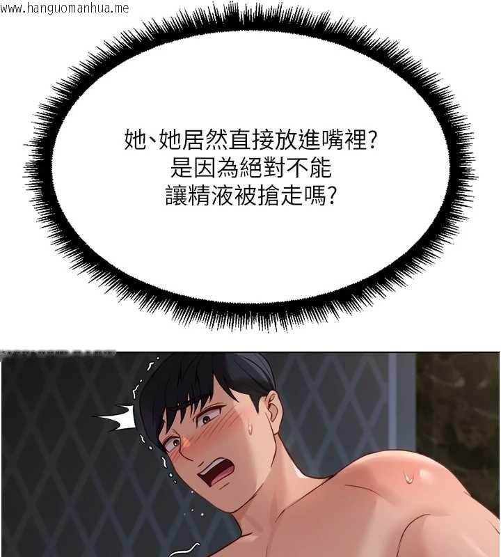 韩国漫画鲁蛇社畜的金手指韩漫_鲁蛇社畜的金手指-第41话-刺激不已的蒙眼游戏在线免费阅读-韩国漫画-第13张图片