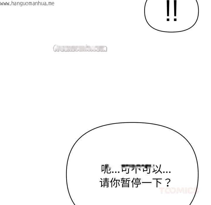 韩国漫画夫妇游戏韩漫_夫妇游戏-第47话在线免费阅读-韩国漫画-第84张图片