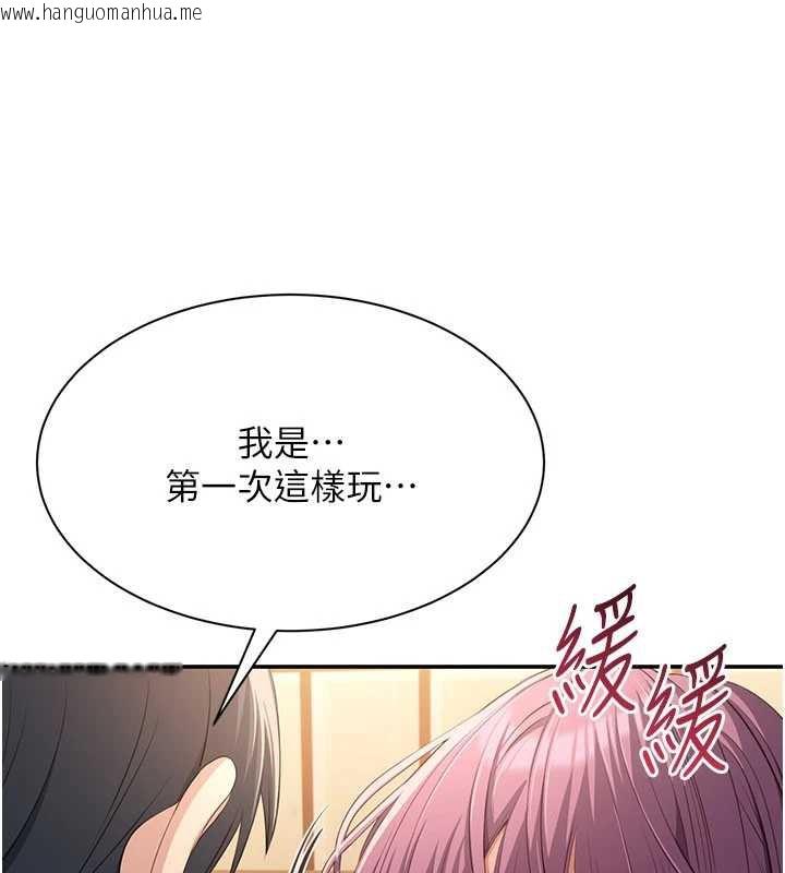 韩国漫画倒追游戏韩漫_倒追游戏-第20话-变成宠物的洪宥娜在线免费阅读-韩国漫画-第177张图片