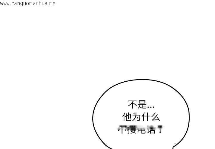 韩国漫画校花的双面生活韩漫_校花的双面生活-第9话在线免费阅读-韩国漫画-第4张图片