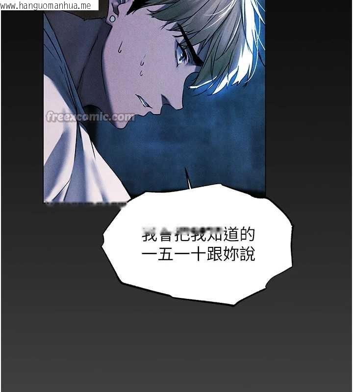 韩国漫画人妻猎人韩漫_人妻猎人-第100话-初次过招异邦人人妻在线免费阅读-韩国漫画-第98张图片