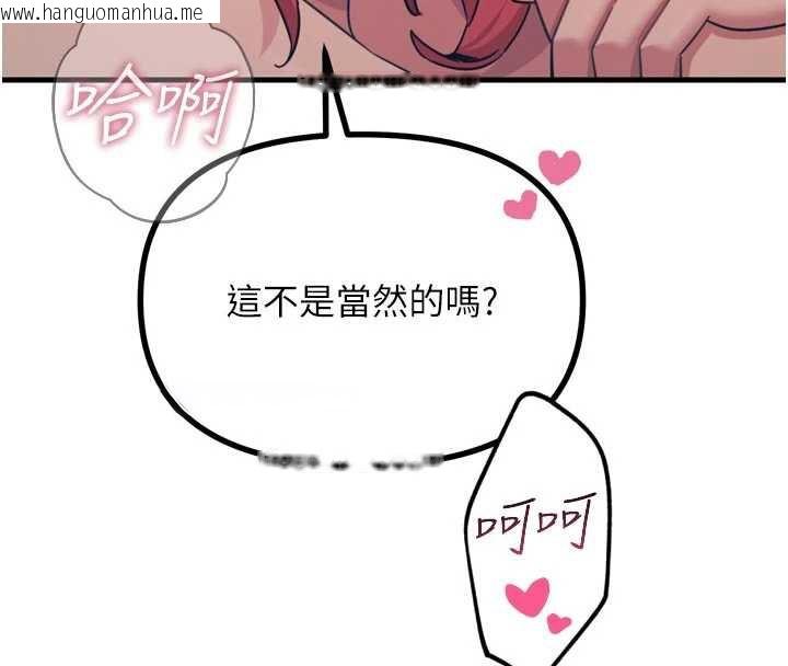 韩国漫画恶次人生韩漫_恶次人生-第45话-变成我的肉便器吧在线免费阅读-韩国漫画-第46张图片