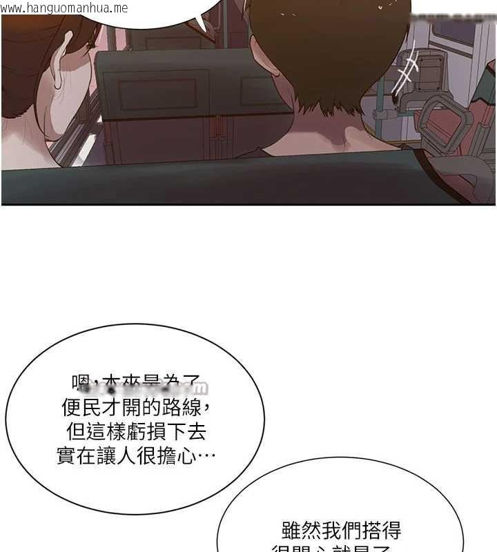 韩国漫画秘密教学韩漫_秘密教学-第285话-回味公车上的滋味在线免费阅读-韩国漫画-第126张图片