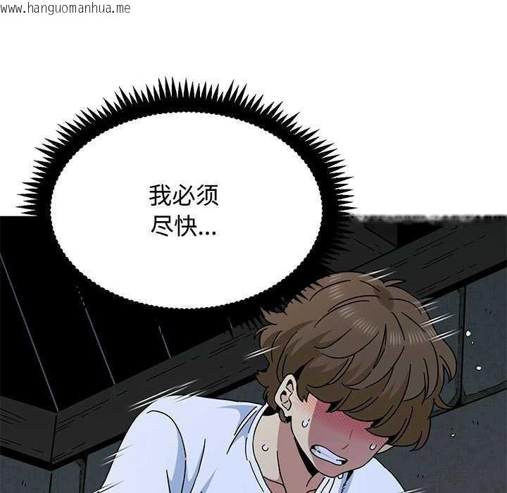 韩国漫画发小碰不得/强制催眠韩漫_发小碰不得/强制催眠-第88话在线免费阅读-韩国漫画-第139张图片