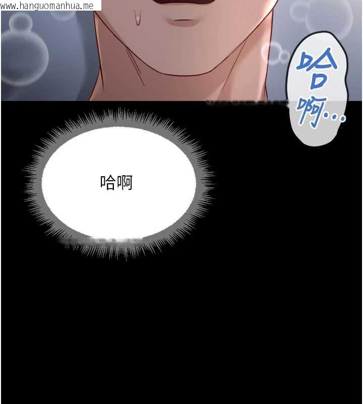 韩国漫画鲁蛇社畜的金手指韩漫_鲁蛇社畜的金手指-第41话-刺激不已的蒙眼游戏在线免费阅读-韩国漫画-第92张图片