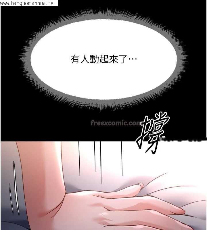 韩国漫画鲁蛇社畜的金手指韩漫_鲁蛇社畜的金手指-第41话-刺激不已的蒙眼游戏在线免费阅读-韩国漫画-第84张图片