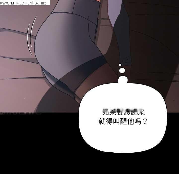 韩国漫画幸福来得太突然韩漫_幸福来得太突然-第43话在线免费阅读-韩国漫画-第20张图片