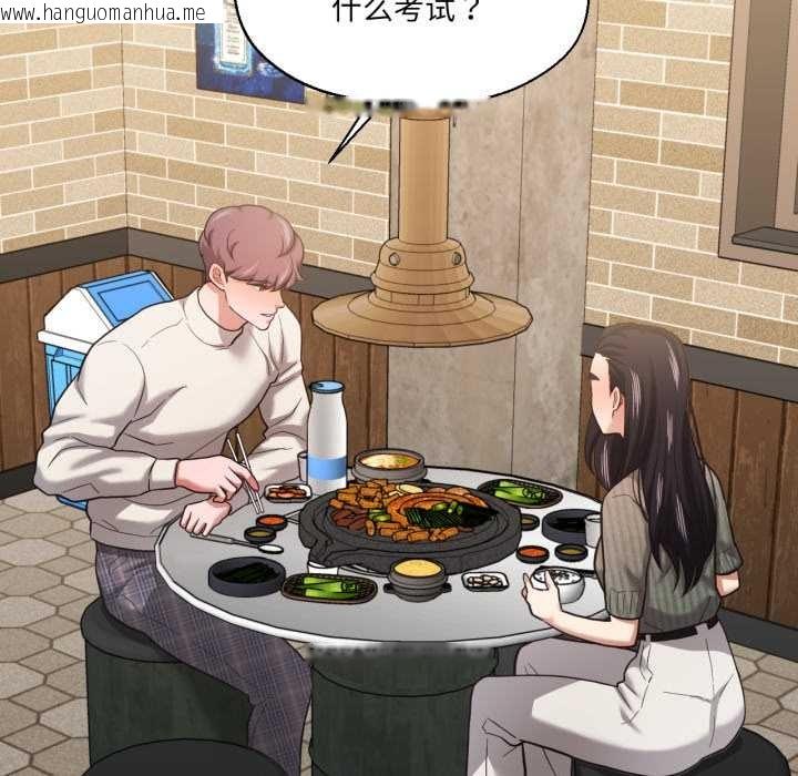 韩国漫画我的傻瓜男友韩漫_我的傻瓜男友-第31话在线免费阅读-韩国漫画-第80张图片