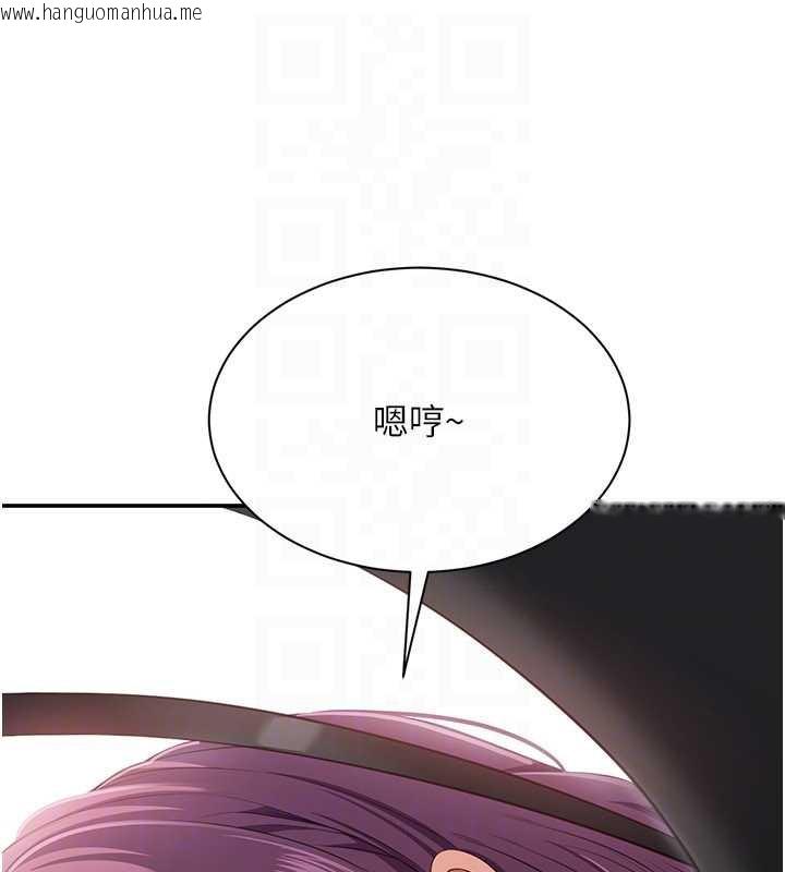 韩国漫画倒追游戏韩漫_倒追游戏-第20话-变成宠物的洪宥娜在线免费阅读-韩国漫画-第59张图片