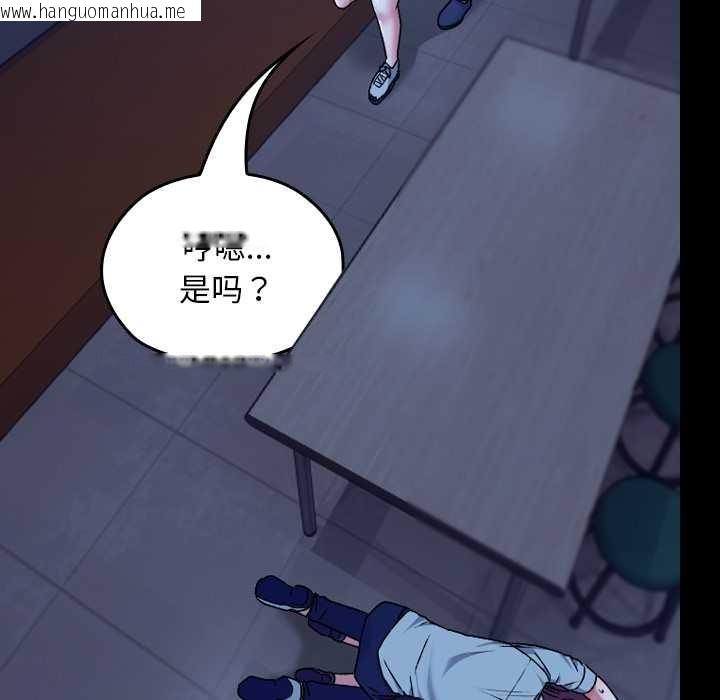 韩国漫画校花的双面生活韩漫_校花的双面生活-第9话在线免费阅读-韩国漫画-第141张图片