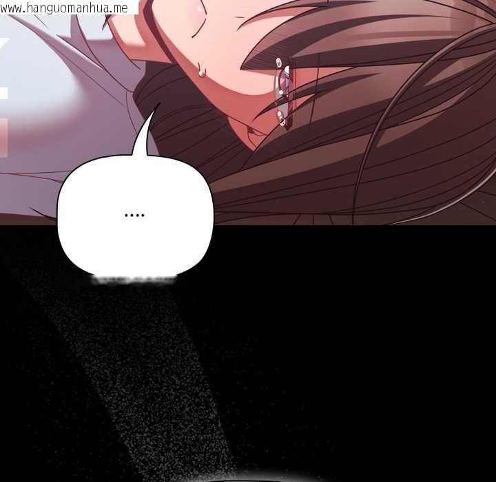 韩国漫画幸福来得太突然韩漫_幸福来得太突然-第43话在线免费阅读-韩国漫画-第109张图片