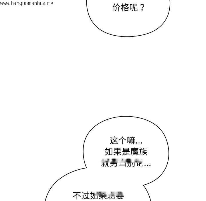 韩国漫画男人稀缺的异世界韩漫_男人稀缺的异世界-第5话在线免费阅读-韩国漫画-第143张图片