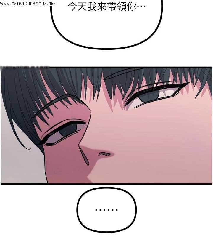 韩国漫画恶次人生韩漫_恶次人生-第45话-变成我的肉便器吧在线免费阅读-韩国漫画-第27张图片