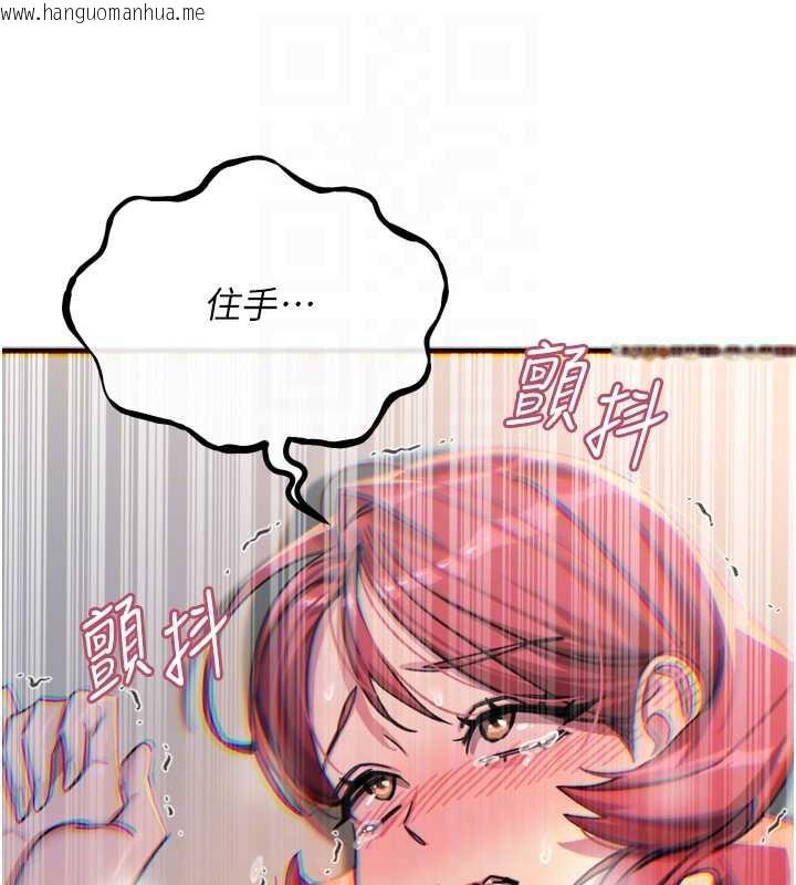 韩国漫画恶次人生韩漫_恶次人生-第45话-变成我的肉便器吧在线免费阅读-韩国漫画-第97张图片