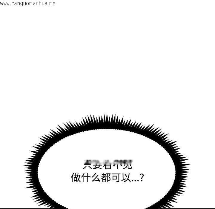 韩国漫画发小碰不得/强制催眠韩漫_发小碰不得/强制催眠-第88话在线免费阅读-韩国漫画-第37张图片