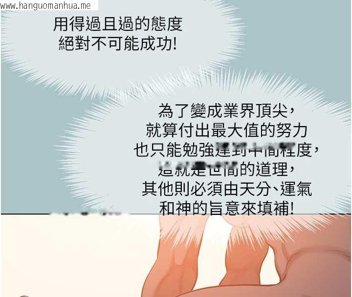 韩国漫画不要恋爱要打砲韩漫_不要恋爱要打砲-第13话-不惜献身的女职员在线免费阅读-韩国漫画-第8张图片