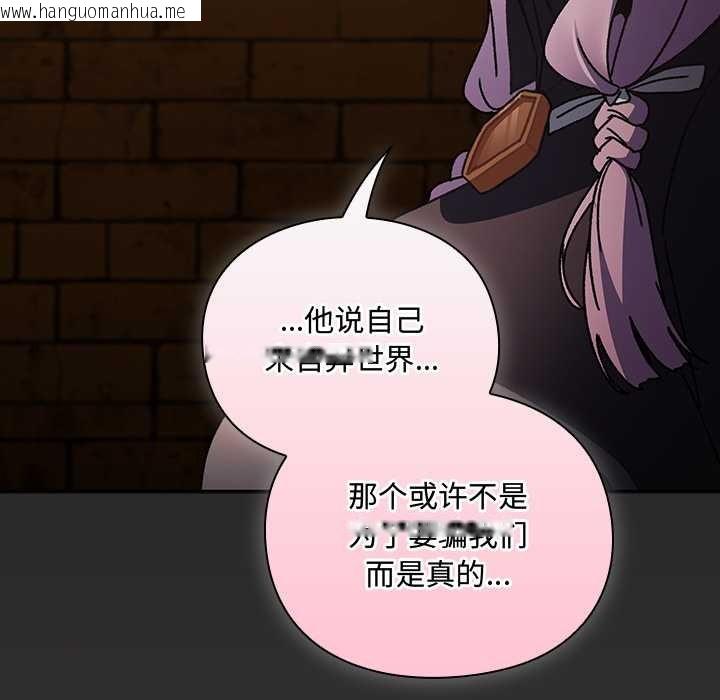 韩国漫画男人稀缺的异世界韩漫_男人稀缺的异世界-第5话在线免费阅读-韩国漫画-第5张图片