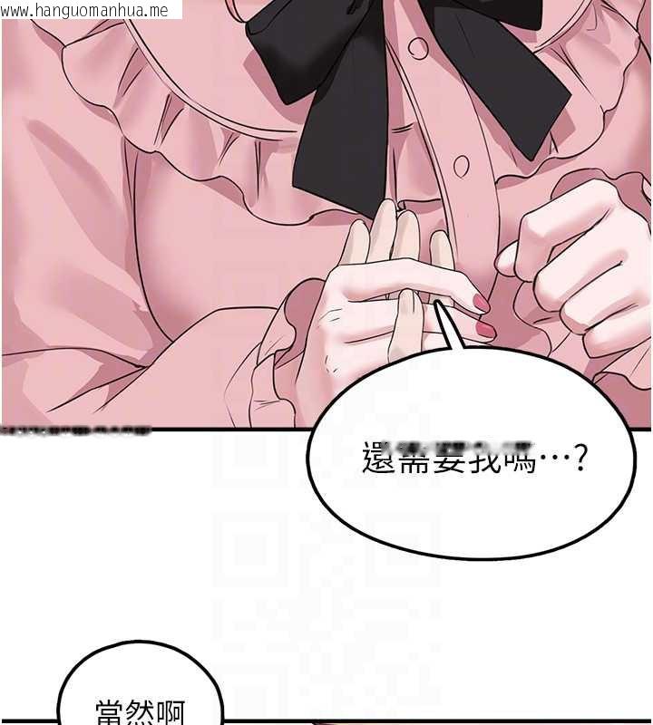 韩国漫画垃圾堆捡到宠物系萌妹韩漫_垃圾堆捡到宠物系萌妹-第18话-小穴已经湿透了在线免费阅读-韩国漫画-第88张图片