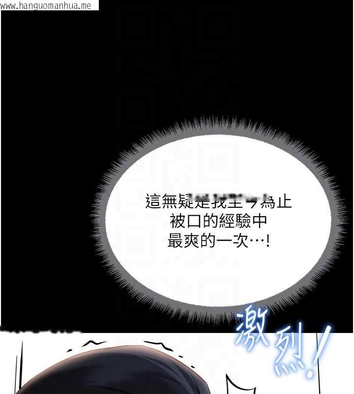 韩国漫画鲁蛇社畜的金手指韩漫_鲁蛇社畜的金手指-第41话-刺激不已的蒙眼游戏在线免费阅读-韩国漫画-第127张图片