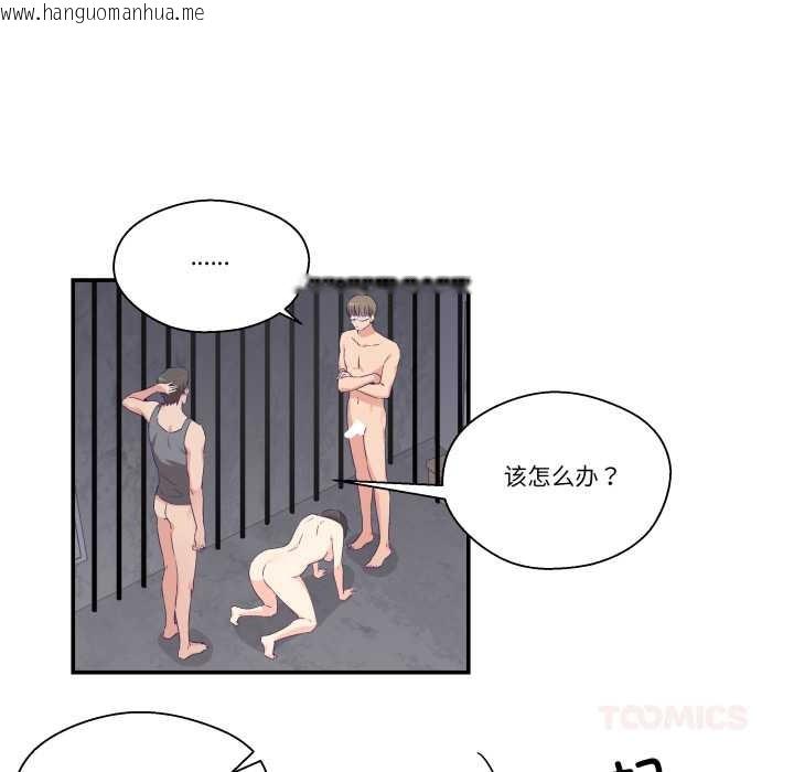 韩国漫画柔软的爱人韩漫_柔软的爱人-第28话在线免费阅读-韩国漫画-第18张图片