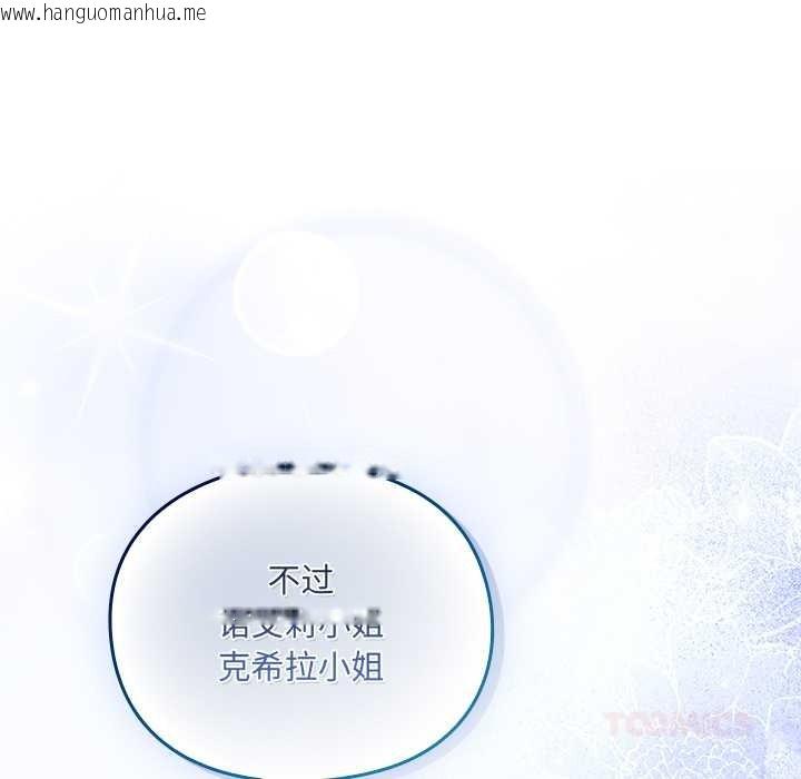 韩国漫画男人稀缺的异世界韩漫_男人稀缺的异世界-第5话在线免费阅读-韩国漫画-第184张图片