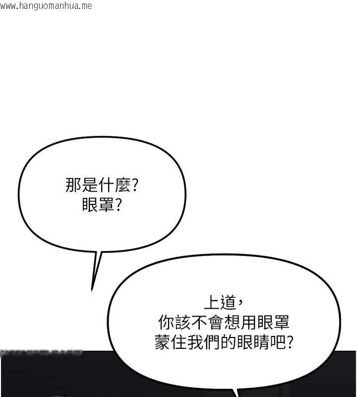 韩国漫画鲁蛇社畜的金手指韩漫_鲁蛇社畜的金手指-第41话-刺激不已的蒙眼游戏在线免费阅读-韩国漫画-第73张图片