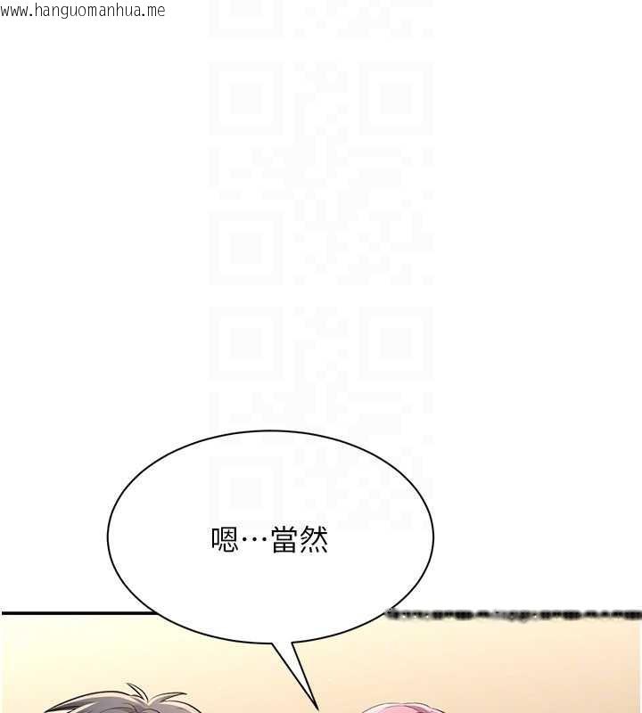 韩国漫画倒追游戏韩漫_倒追游戏-第20话-变成宠物的洪宥娜在线免费阅读-韩国漫画-第161张图片