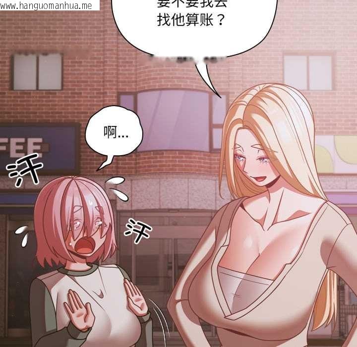 韩国漫画幸福来得太突然韩漫_幸福来得太突然-第43话在线免费阅读-韩国漫画-第141张图片