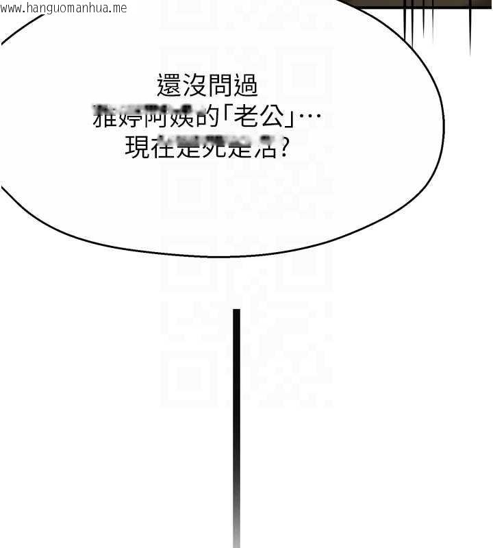 韩国漫画痒乐多阿姨韩漫_痒乐多阿姨-第81话-无法结婚的理由在线免费阅读-韩国漫画-第93张图片