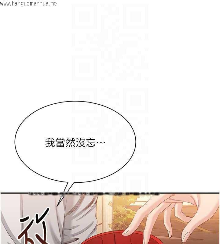 韩国漫画倒追游戏韩漫_倒追游戏-第20话-变成宠物的洪宥娜在线免费阅读-韩国漫画-第159张图片